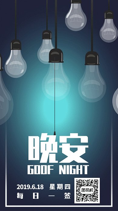 晚安打卡日簽月簽GIF 動圖