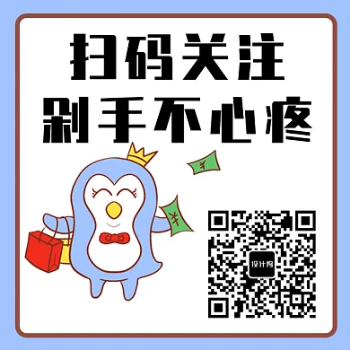 购物剁手GIF二维码