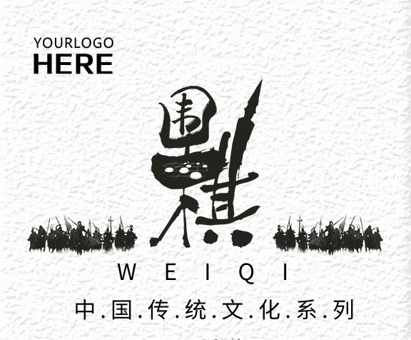 簡約古風(fēng)圍棋宣傳GIF手機(jī)海報(bào)