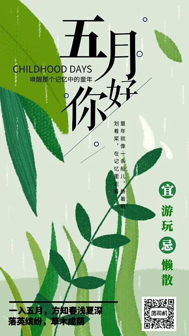 简约清新月签GIF手机海报