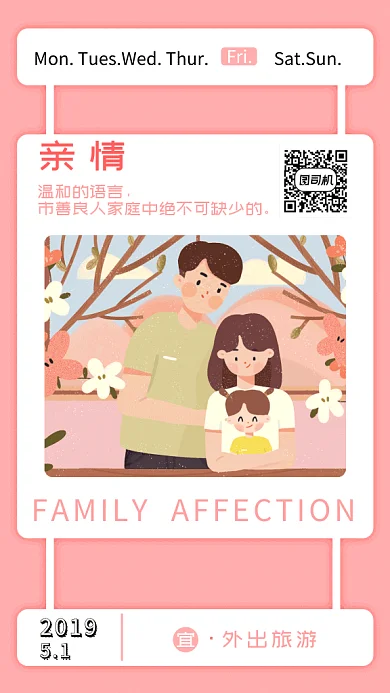 简约清新日签GIF手机海报