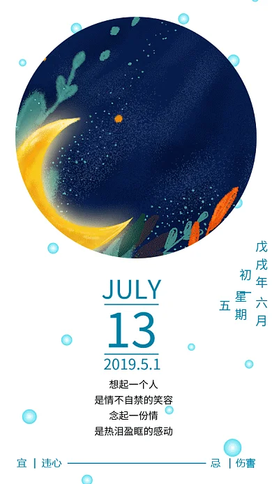 创意清新日签GIF手机海报