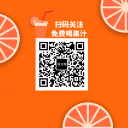 夏日果汁促銷GIF二維碼