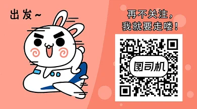 卡通兔子飞机GIF横图