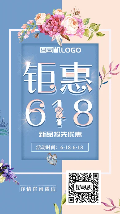 淘宝促销打折销售优惠购物GIF海报