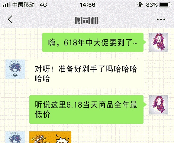 創(chuàng)意聊天窗口618促銷GIF動(dòng)態(tài)手機(jī)海報(bào)