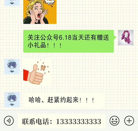 創(chuàng)意聊天窗口618促銷GIF動(dòng)態(tài)手機(jī)海報(bào)