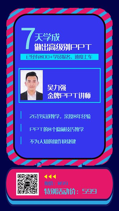 2019創(chuàng)意彩框PPT培訓(xùn)GIF海報(bào)