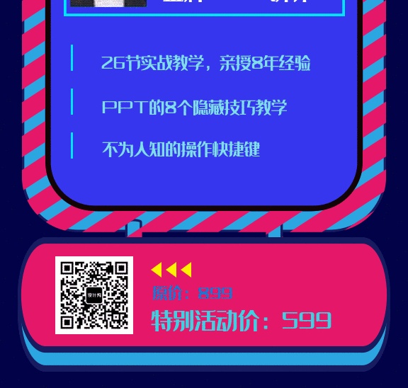 2019創(chuàng)意彩框PPT培訓(xùn)GIF海報