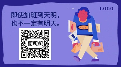 加班卡通GIF横图