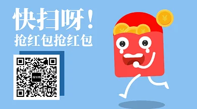 2019蓝色创意卡通抢红包GIF横图