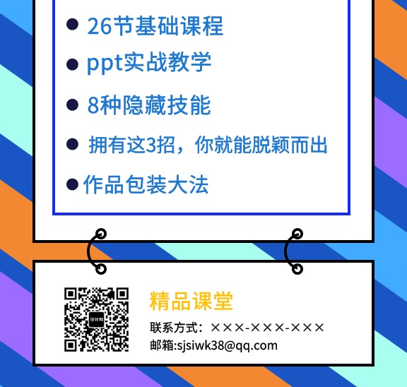 2019創(chuàng)意條紋背景PPT課程GIF海報