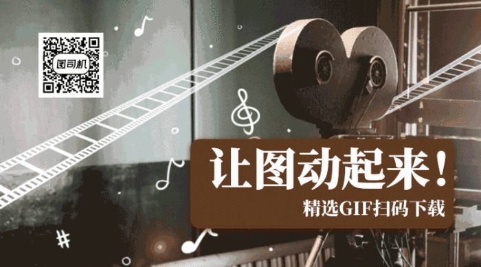 下載創(chuàng)意簡(jiǎn)約GIF橫圖
