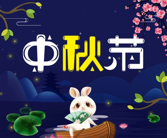 中秋節(jié)動(dòng)畫宣傳海報(bào)