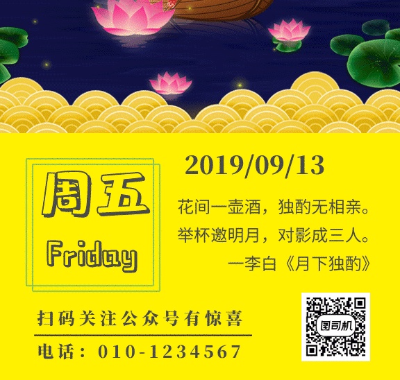 中秋節(jié)動(dòng)畫宣傳海報(bào)