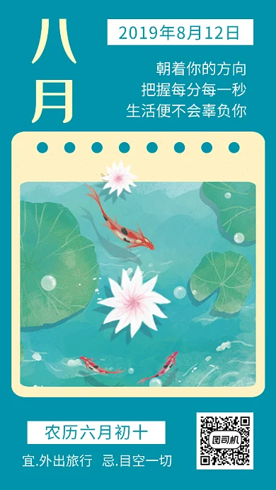 墨绿色文艺清新七月日签GIF海报