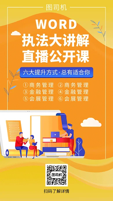 创意简约插画直播公开课GIF海报