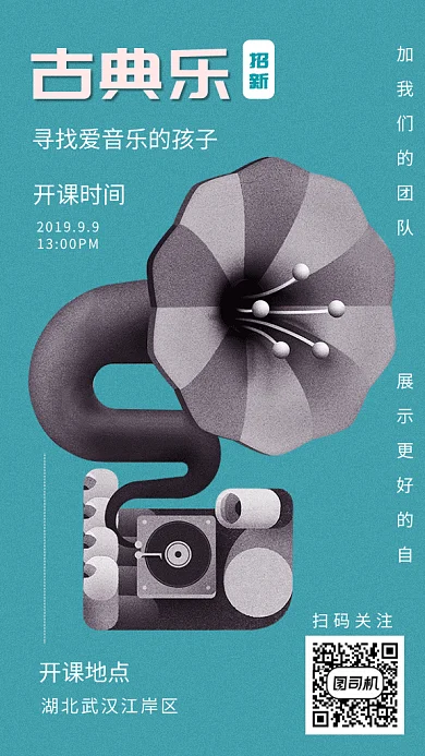 古典艺术招生gif海报