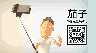 创意自拍照相GIF横图