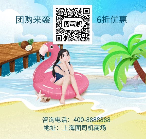 清新愛旅行遇見愛GIF海報(bào)
