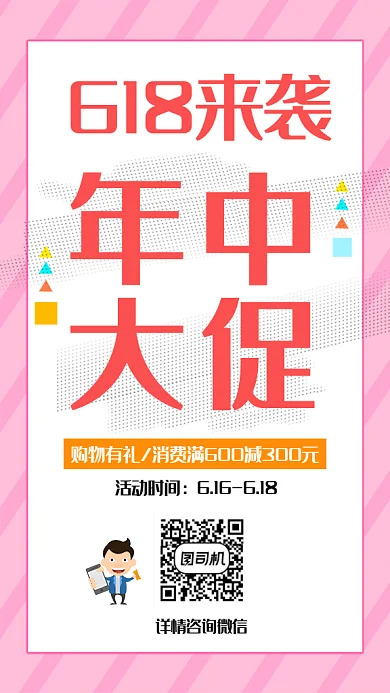 淘宝促销打折销售优惠购物GIF海报