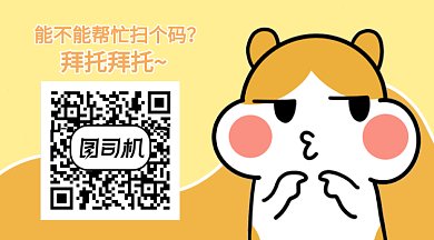 可愛(ài)小倉(cāng)鼠拜托掃碼GIF橫圖