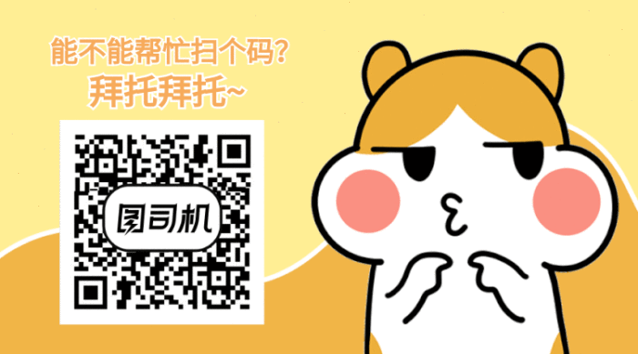 可愛小倉鼠拜托掃碼GIF橫圖