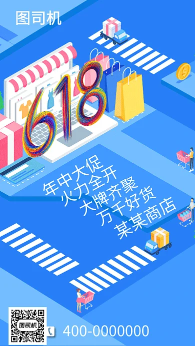 淘宝促销打折销售优惠购物GIF海报