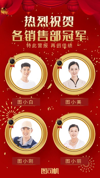 祝賀賀卡gif海報