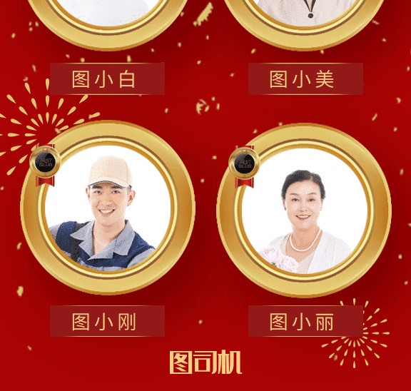 祝賀賀卡gif海報