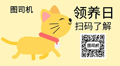 领养创意简约GIF横图
