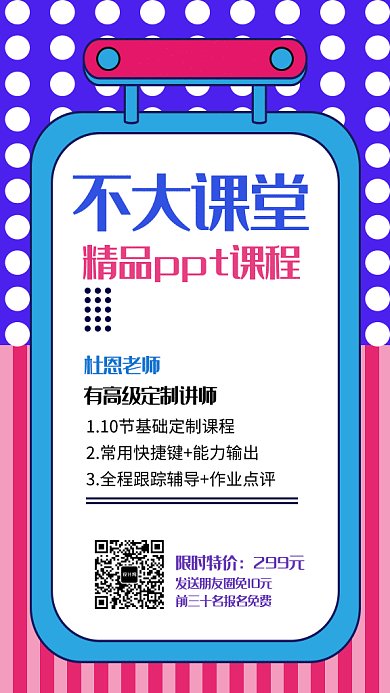 2019創(chuàng)意花色背景PPT課程GIF海報
