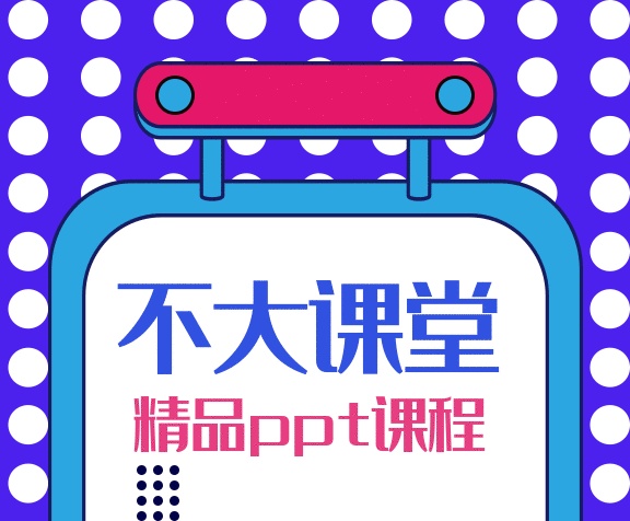 2019創(chuàng)意花色背景PPT課程GIF海報