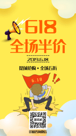 淘寶促銷打折銷售優(yōu)惠購(gòu)物GIF海報(bào)