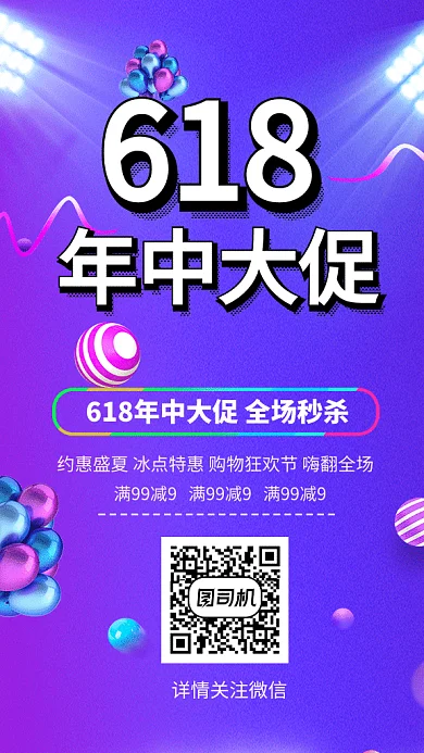 淘宝促销打折销售优惠购物GIF海报