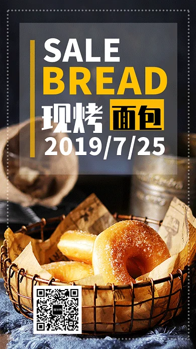 黑色文艺简约现烤面包促销GIF海报