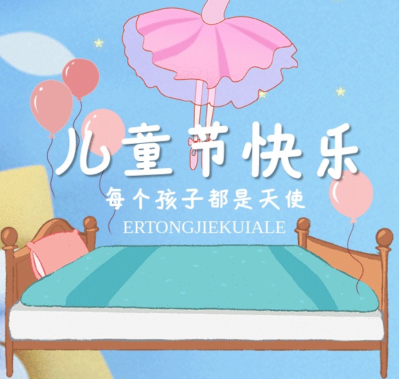 孩子兒童節(jié)日可愛公主GIF海報(bào)