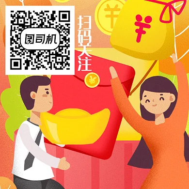 卡通扫码关注GIF二维码