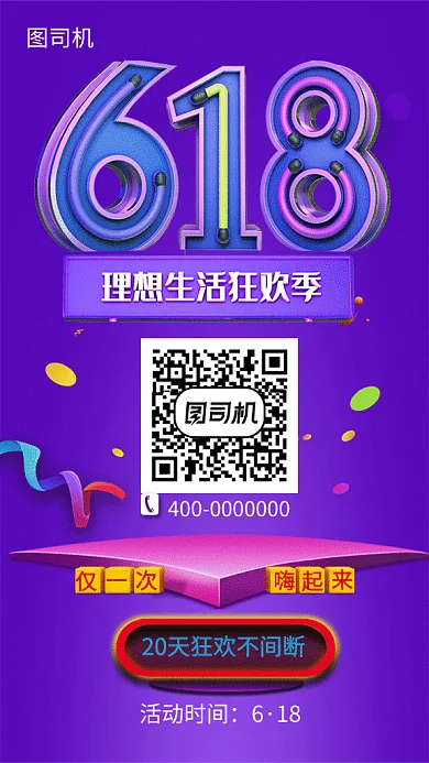 淘宝促销打折销售优惠购物GIF海报