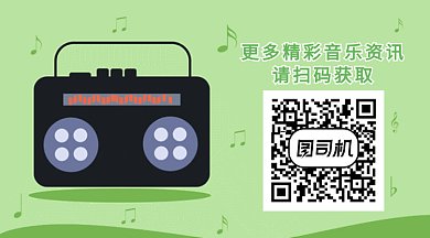 綠色音樂(lè)播放GIF橫圖