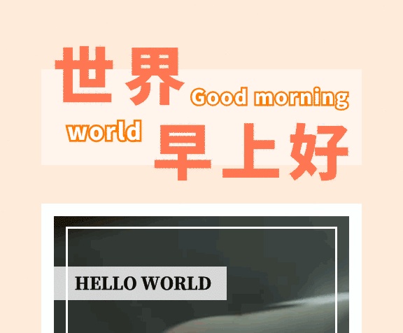 2019創(chuàng)意書本翻頁早安簽GIF海報