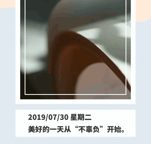 2019創(chuàng)意書本翻頁早安簽GIF海報