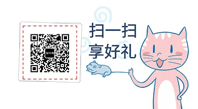2019可爱猫咪卡通送好礼GIF横图