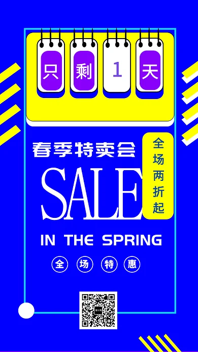 2019蓝色创意挂历特卖会GIF海报