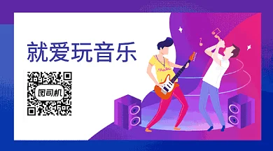 音乐创意简约GIF横图