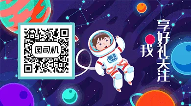 扁平享好礼关注我GIF横图