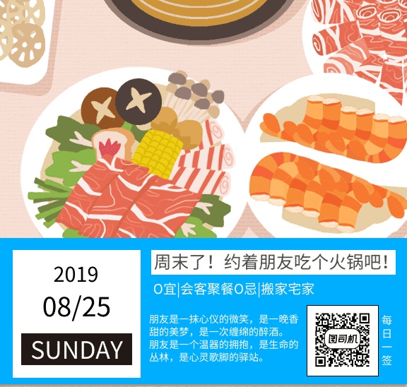 藍色卡通動畫日簽gif海報
