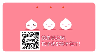 包子表情包GIF横图