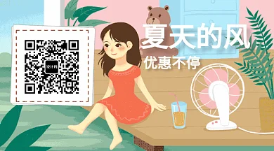 2019夏日可爱优惠广告促销GIF横图