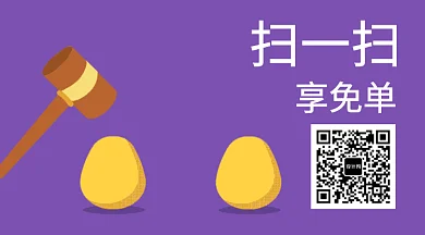 2019紫色简约免单促销广告GIF横图